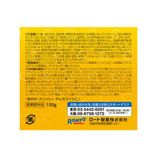 乐敦POHTO啫喱 100g