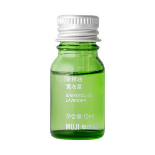 无印良品 MUJI 【芳香油】香精油/薰衣草 熏香 10ml