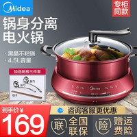 美的 Midea电火锅家用DHY28大容量多功能分锅体不沾电热火锅不粘锅特价