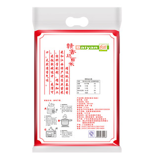 白燕 赣香丝苗米 2.5kg
