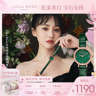 LOLA ROSE 手表女复古轻奢女表女士手表新品小绿表 26mm