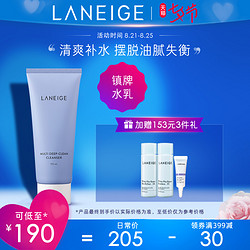 LANEIGE 兰芝  多效合一洁面乳 150ml