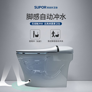 苏泊尔卫浴家用智能马桶活水冲洗烘干即热全自动一体式电动坐便器