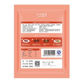 【专区300-150】小牛凯西进口进口原肉整切西冷牛排2片130g*2送酱