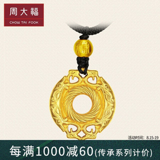 周大福 传承系列 凤凰环巢 足金黄金吊坠(工费:778计价) F209135 足金 约21.75g