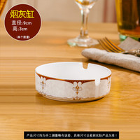 传世瓷 DIY自由组合搭配 饭碗盘子碟面碗汤碗勺家用 欧式景德镇骨瓷餐具 适用家庭 烟灰缸