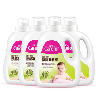 Carefor 爱护 婴儿除螨洗衣液 1.2L*4瓶