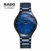 雷达表（RADO）瑞士手表 真薄系列高科技陶瓷表 蓝色珍珠贝母表盘 男女士新叶腕表R27005902