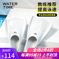 WATERTIME/蛙咚 短脚蹼专业男女成人游泳浮潜水儿童训练蛙泳鸭脚板自由泳硅胶鸭蹼 简约白 XS