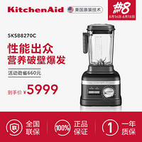 kitchenaid美国进口破壁机多功能搅拌料理机榨汁机果汁豆浆辅食机5KSB8270 石墨黑 珠光红