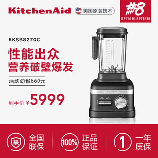 kitchenaid美国进口破壁机多功能搅拌料理机榨汁机果汁豆浆辅食机5KSB8270 石墨黑 珠光红