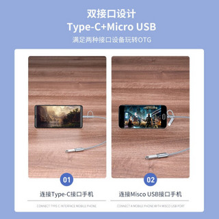 Biaze 毕亚兹 OTG数据线转接头Type-C/Micro usb二合一安卓手机接U盘连接线 A56