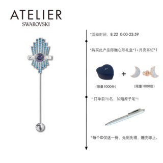 Atelier Swarovski Karl Lagerfeld 经典风格 胸针 蓝色 5568610