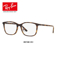 RayBan雷朋夏季新品光学镜架男款简约气质舒适方形近视镜框0RX7168D可定制 2012雪茄色镜框 【定制单拍不发，镜片需另拍】尺寸55