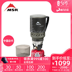 MSR WindBurner 美国产风神便携探险露营徒步炉具小反应堆1.8L