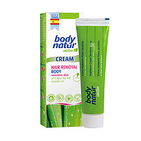 body natur 美体舒 西班牙原装进口腿毛腋毛脱毛膏