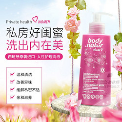 美体舒女性私处杀菌止痒护理液200ml