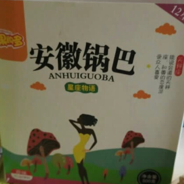 
锅巴挺好吃的，原味越吃越香，而且那么大