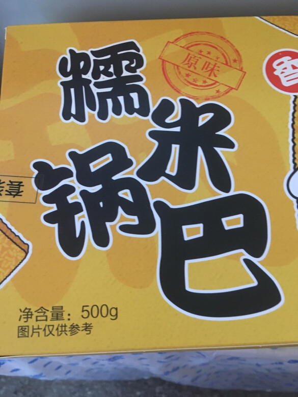 
挺好吃的，酥脆可口，生产日期新鲜。
