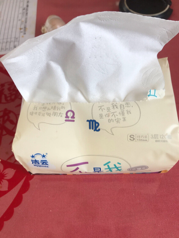 特别好用的纸巾大小正好不掉纸削很柔