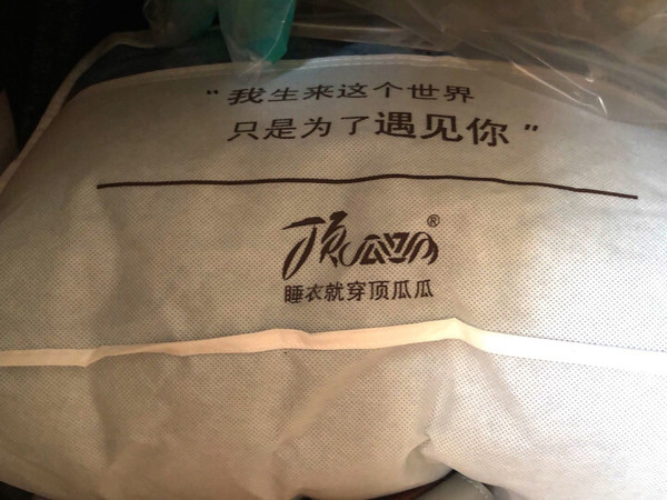 包装完好，性价比超高，家居服首选哦?
