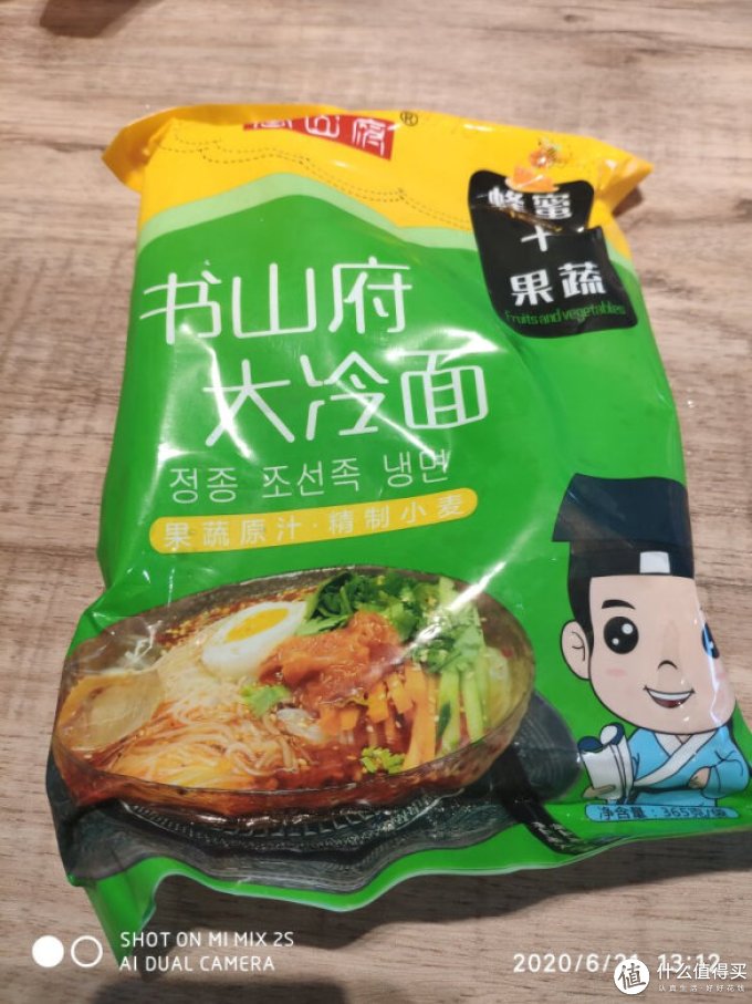 书山府其他方便食品