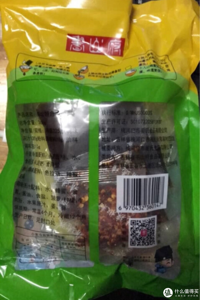 书山府其他方便食品