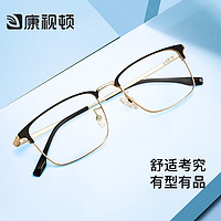 近视眼镜男明月镜片超轻商务眼镜框架男可配度数百搭潮网上配眼镜