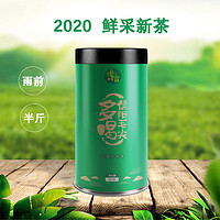 豫信 信阳毛尖绿茶 散装250g