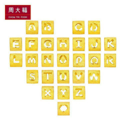周大福 足金字母吊坠 1g