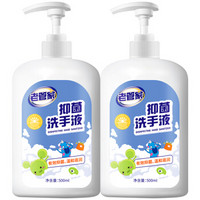 老管家 抑菌洗手液成人儿童通用型山茶花香500ml+500ml *8件