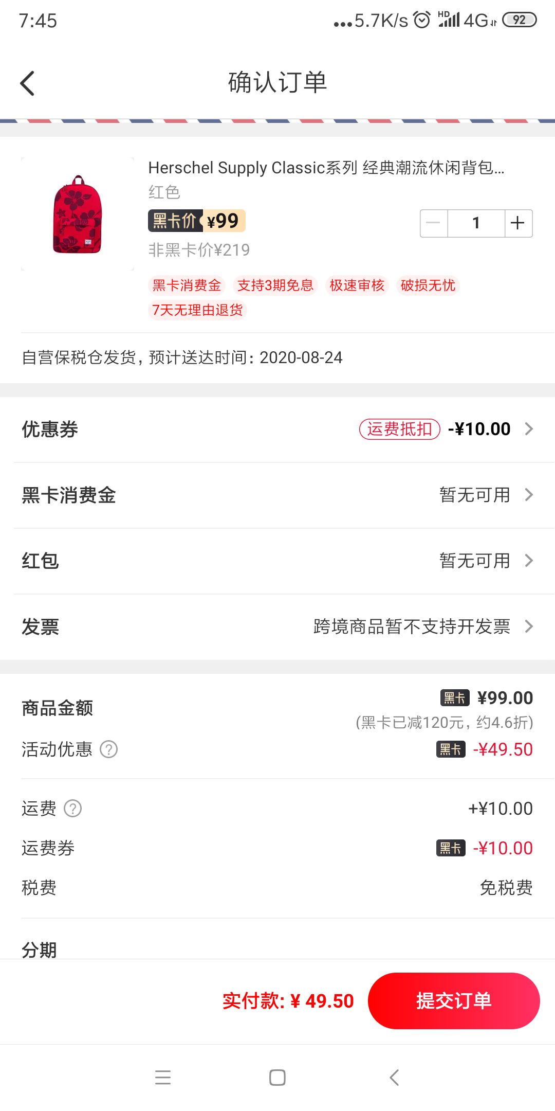 订单截图