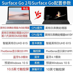 微软Surface Go2  平板笔记本二合一学生电脑windows