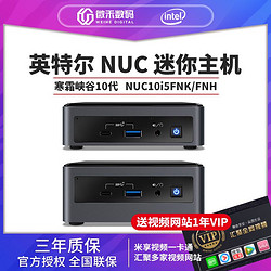 英特尔（Intel）nuc8i5bek NUC迷你主机