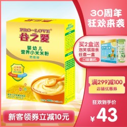 谷之爱小米米粉婴儿零食营养米糊强化钙铁锌6-36月辅食 宝宝米粉