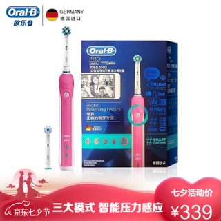 欧乐B（Oral-B）德国进口博朗欧乐b电动牙刷成人3D充电式旋转式牙刷 P3000粉色