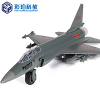 彩珀合金模型飞机51423FC-1枭龙战斗机颜色随机