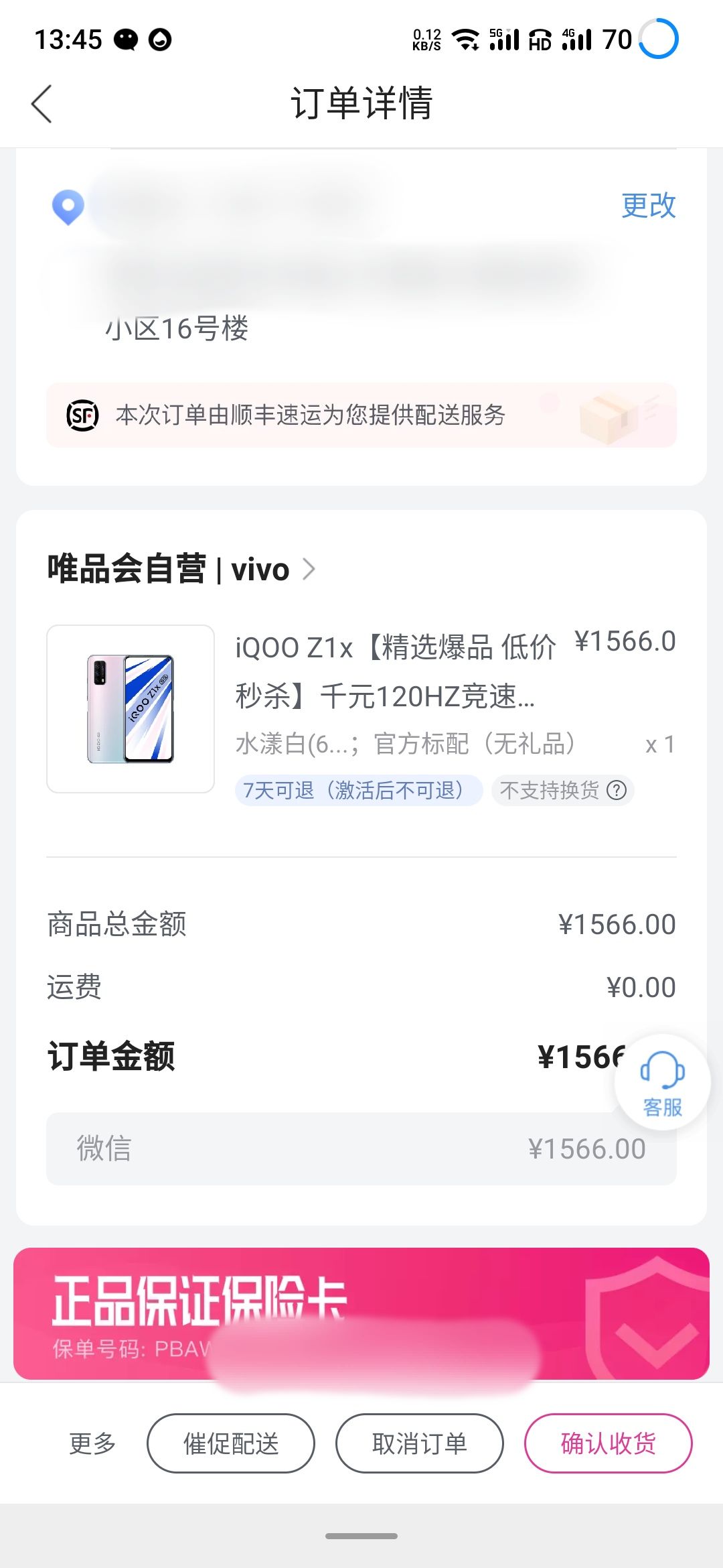 iqooz1x千元120hz竞速屏5g游戏手机