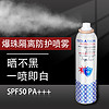 隔离防晒喷雾美白spf50面部学生防晒霜女防紫外线隔离全身体脖子