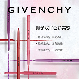 GIVENCHY纪梵希春季花园限定版