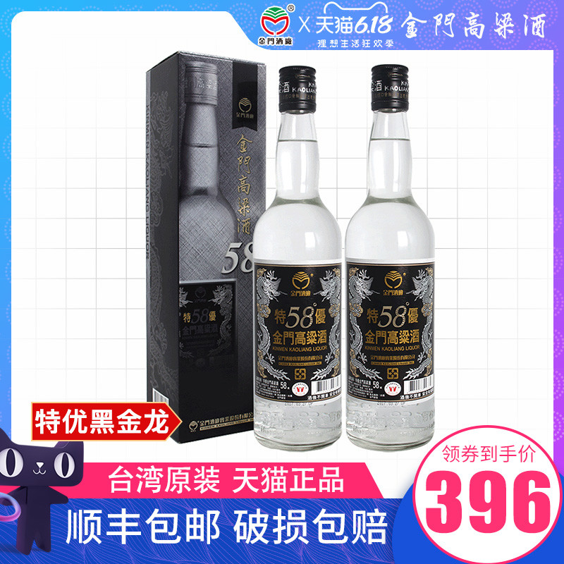 KINMEN KAOLIANG/金门高粱酒特优两瓶套装纯粮食无明确香型单瓶装58%Vol