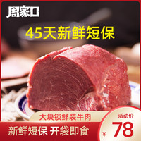 周家口牛肉熟食真空五香酱卤清真新鲜即食健身河南特产锁鲜装500g