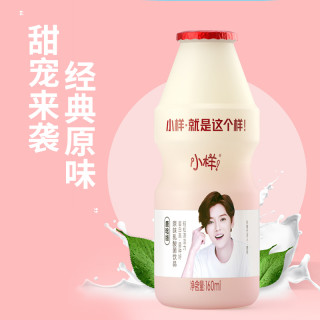 (鹿晗款乳酸菌饮料预售款8/30前发货)小样160ml*40瓶饮品儿童酸奶
