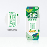 伊利植选浓香豆乳黑芝麻黑豆味250ml*12盒黑豆奶整箱批发