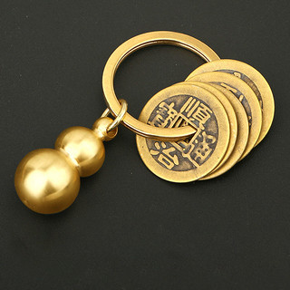 纯铜葫芦汽车钥匙扣挂件男女五帝钱手工创意随身饰品