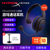 金士顿HyperX Coud Chat入侵者 头戴式单耳游戏耳机客服话务