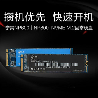 宁美国度 NP600/NP800 4TB NVME M.2 SSD 笔记本台式机固态硬盘