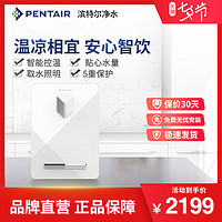 滨特尔 家用管线机壁挂式超薄速热直饮机 温热两用饮水机