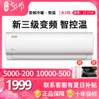 [新能效]美的 Midea智弧大1匹p变频壁挂式冷暖家用挂机智能空调26MJA3