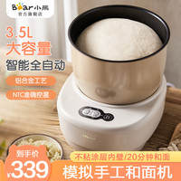 小熊家用小型全自动和面机揉面发酵机商用打面活面搅拌发面厨师机